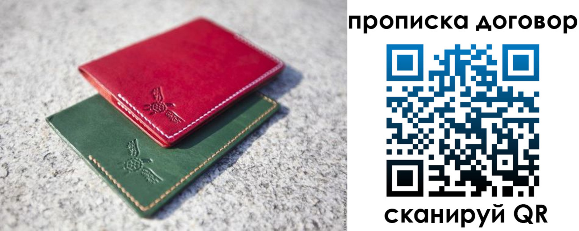 прописка для школы в Лениногорске