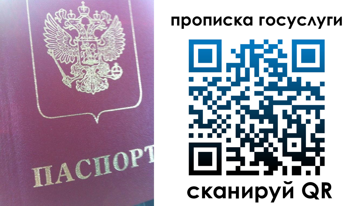 прописка регистрация в Лениногорске