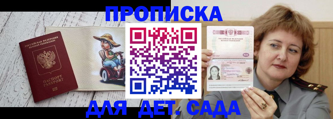 временная регистрация собственник в Лениногорске