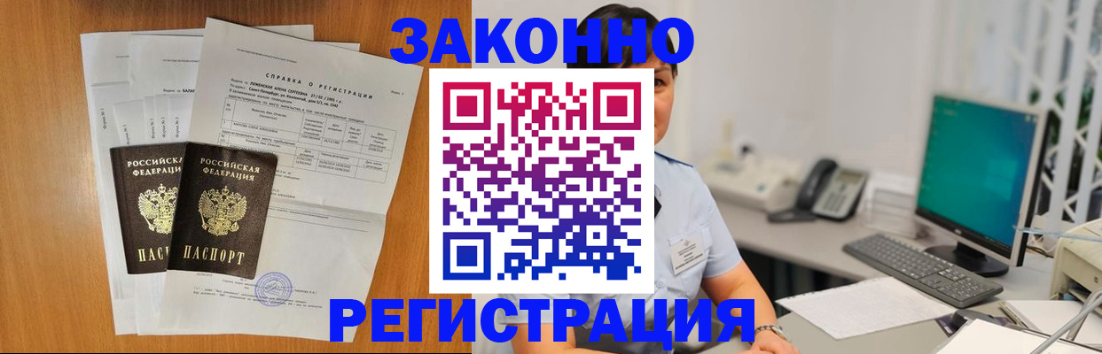 прописка поиск в Лениногорске