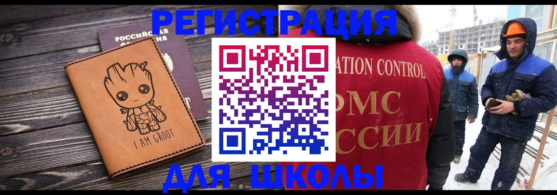 прописка в квартире в Лениногорске