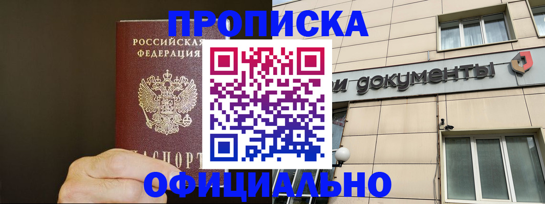 найти адрес прописки в Лениногорске