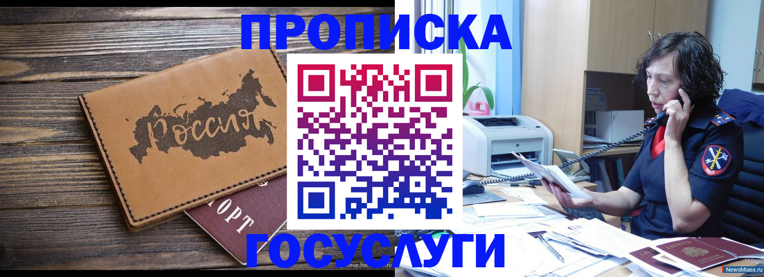 регистрация для дет. сада в Лениногорске
